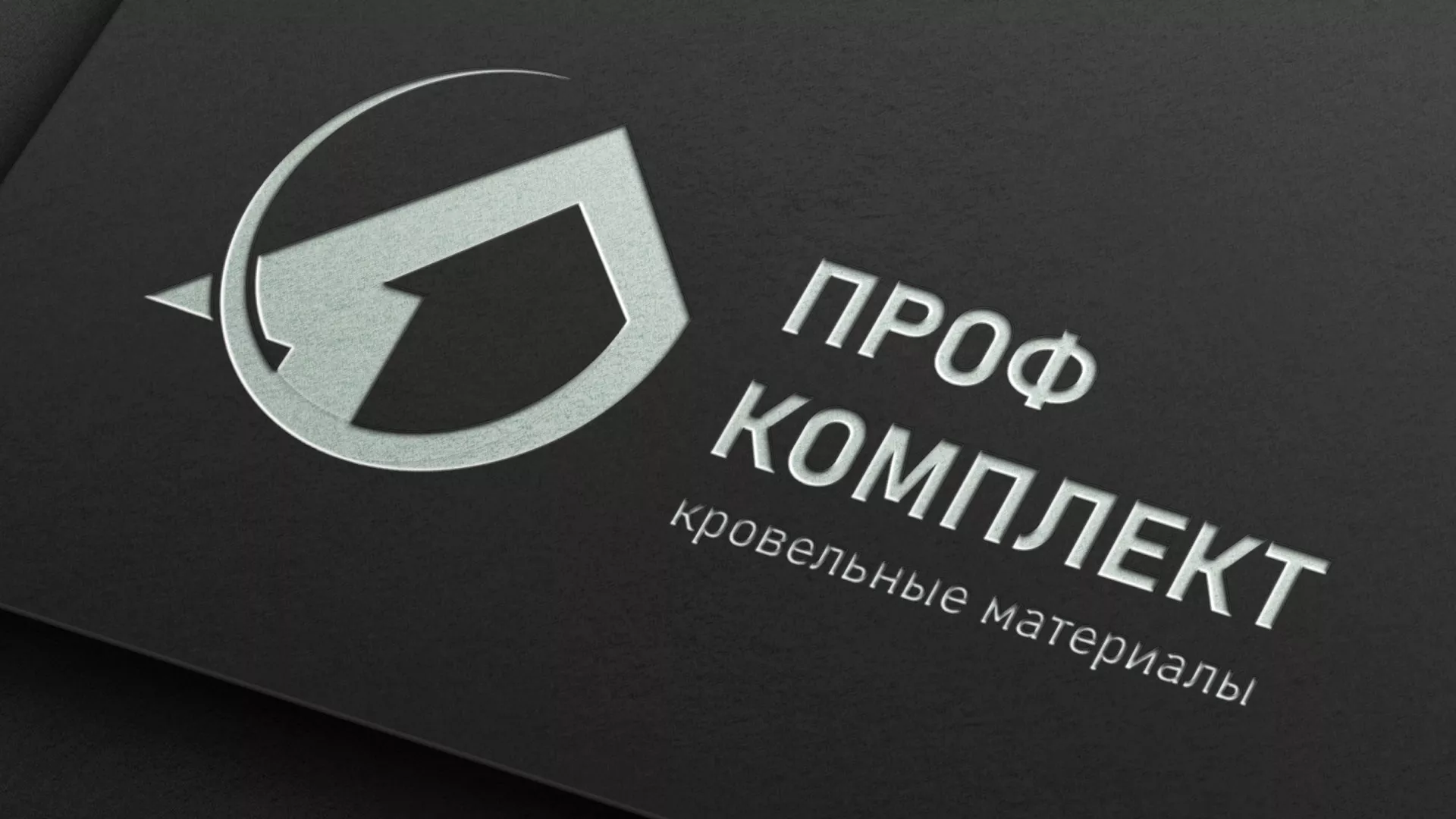 Разработка логотипа компании «Проф Комплект» в Бутурлиновке